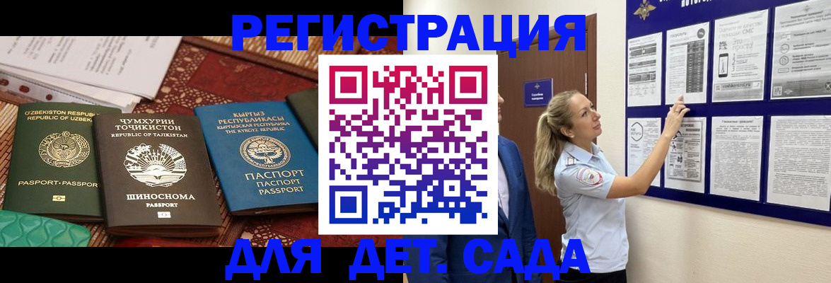 временная регистрация для всех в Верхней Салде