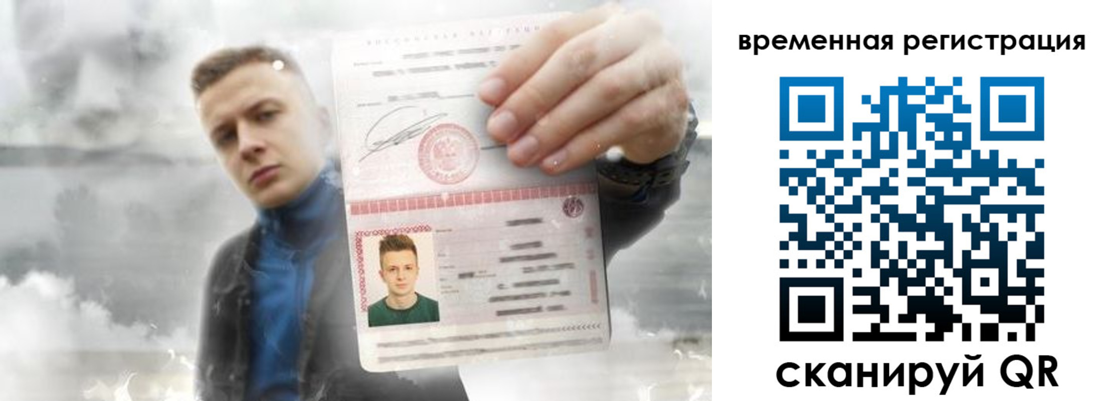 временная регистрация для школы в Верхней Салде