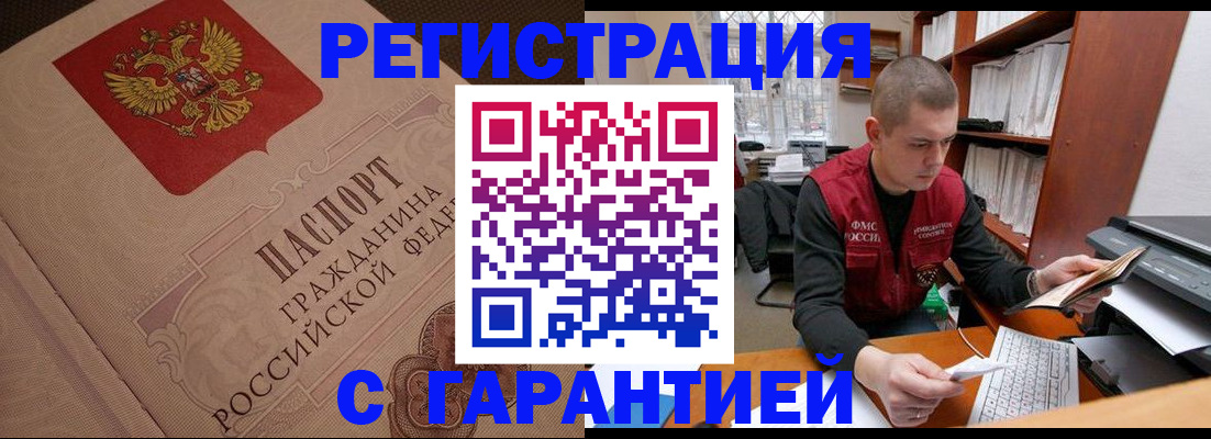 прописка штамп в Верхней Салде